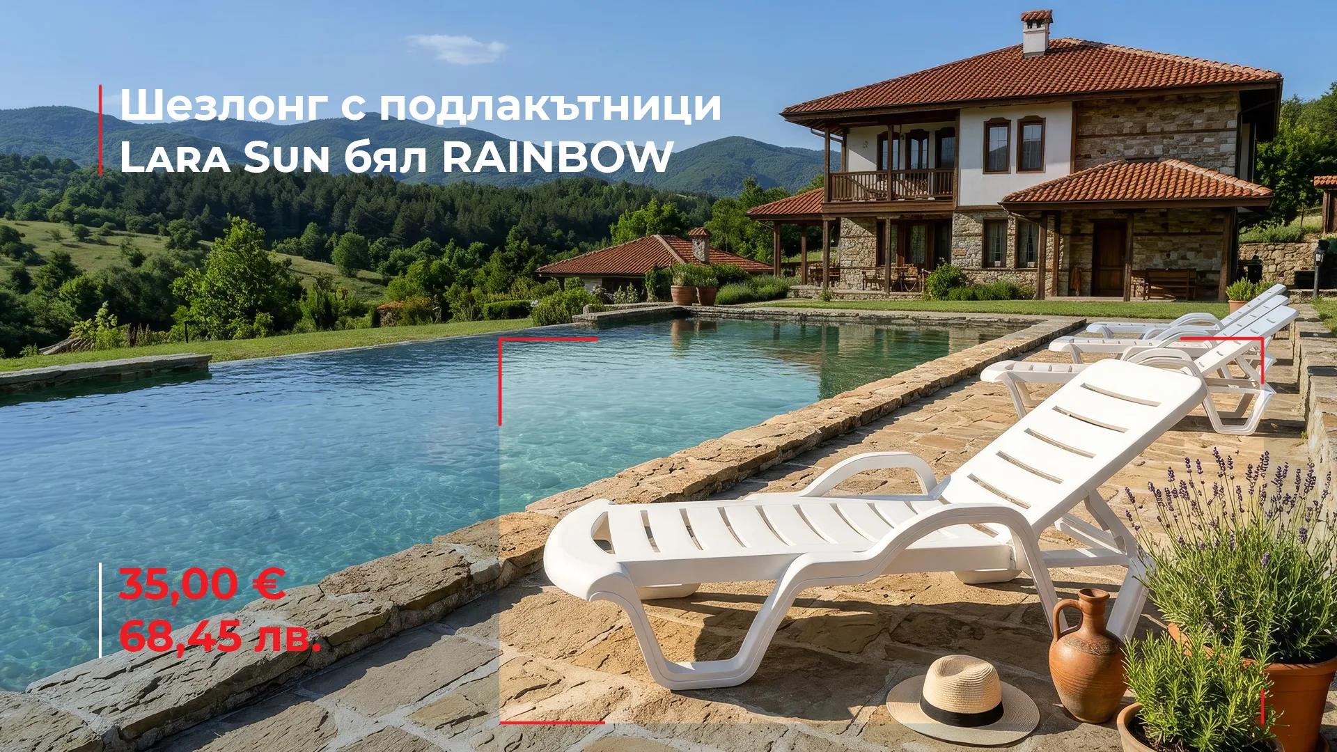Шезлонг с подлакътници Lara Sun бял